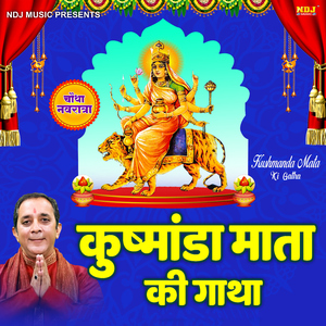 Kushmanda Mata Ki Gatha ( Chotha Navratra )