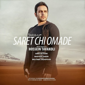 Saret Chi Omade