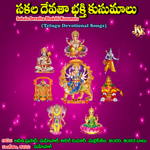 Mahimagalla Malakshmi Devi