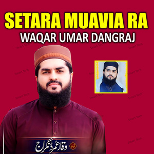 Huje Ramzan Aae Madine Me Huja