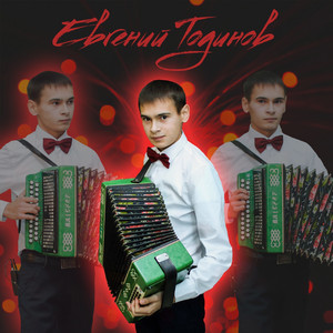 Чăваш ташши