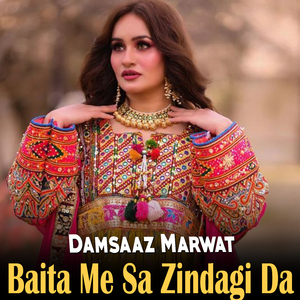 Cha Da Main Karam Bahana Ma Jora Wa