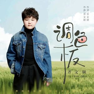 调色板