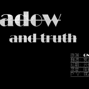 Shadow and Truth &Loki（Cover ONE III NOTES）
