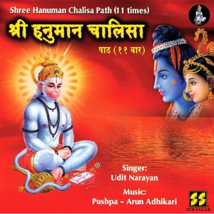 Shree Hanuman Chalisa Path 1