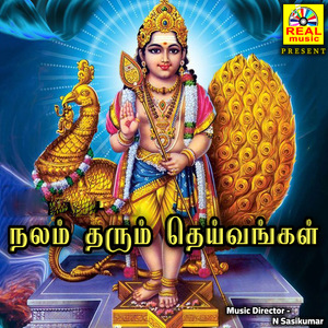 Amma Kaaligaamba