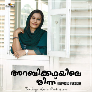 Arabikadayile Jinn (Reprised Version)