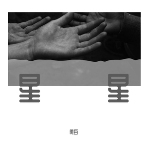 《星星》