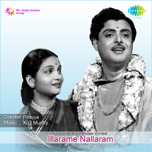 Paadaatha Kuyilonaen