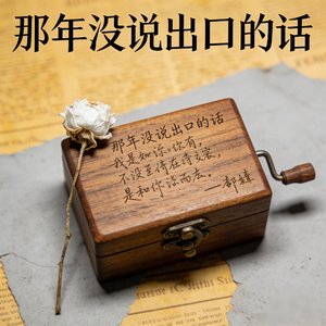 那年没说出口的话