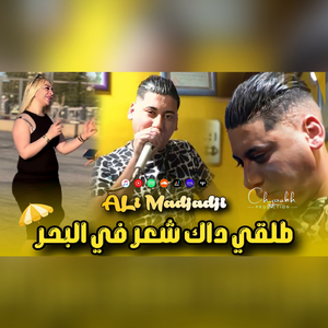 Talgi Dak Ch3ar Fel Bhar