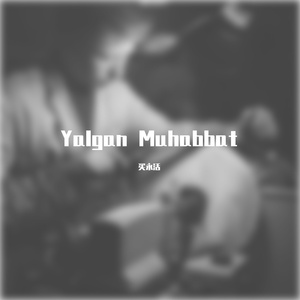 Yalgan Muhabbat（现场版）