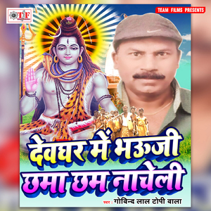 Sooti La Humse Farka