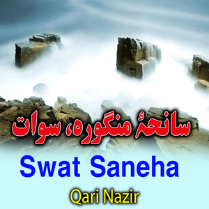 Swat Saneha