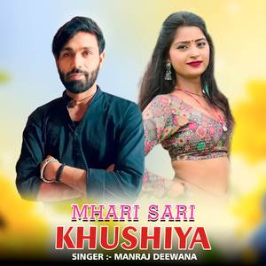 Mhari Sari Khushiya