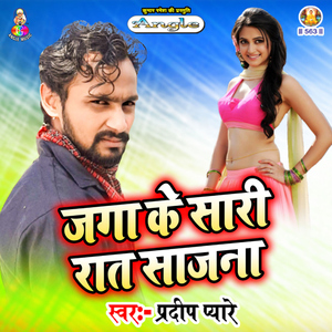 Jaga Ke Sari Raat Sajana