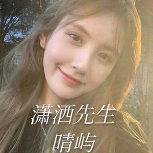小伙儿告诉7妹这种是你们要的味儿么