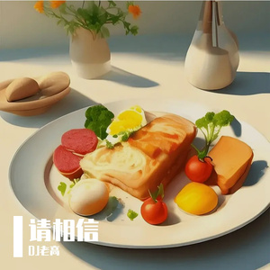 一直爱的就是你2