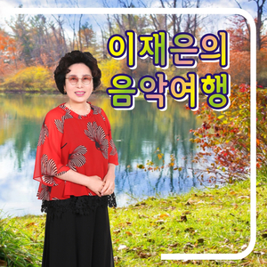 추풍령 (Cover Ver.)