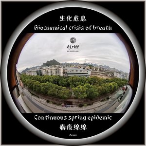 背景氛围版 Biochemical crisis of breath