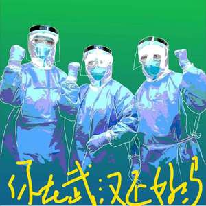 你在武汉还好吗