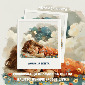 Звездите И Луната