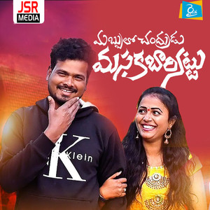 Mabbullo Chandrudu Masakabarinattu