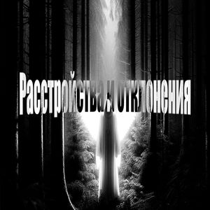 Безнадежность