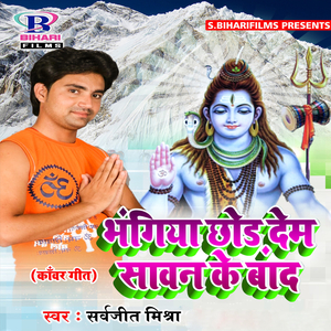 Darshan La Man Tarase