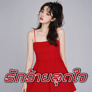 ຮັກອ້າຍສຸດໃຈ