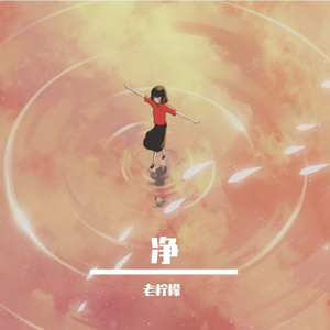 千灯愿
