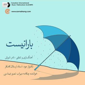 Baranist (Raining)