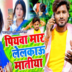 Piyawa Mar Lelakau Matiya