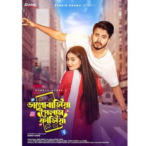 Valobashia Gelam Fashia Bangladeshi Rap Song (feat. Rasel Rahman & BH Parvez)