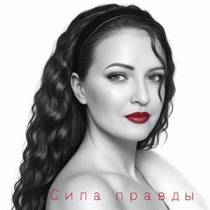 Открой крылья