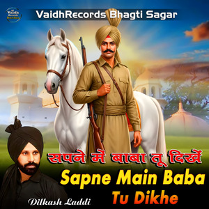 Sapne Main Baba Tu Dikhe Dilkash Laddi