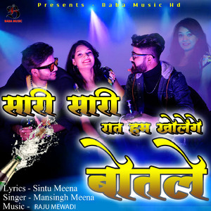 Sari Sari Rat Ham Kholenge Botale