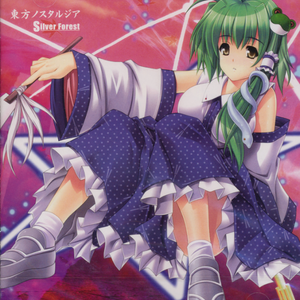 幻想ノスタルジア~ under the illusion