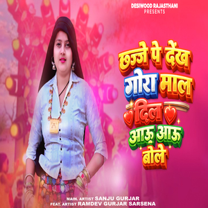 Chhajje Pe Dekh Gora Maal Dil Aau Aau Bole