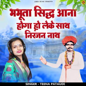 Bhabhuta Sidh Aana Hoga Ho Leke Saath Nirnjan Nath