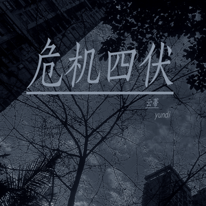 【FREE】绝 JUE × trap.beat