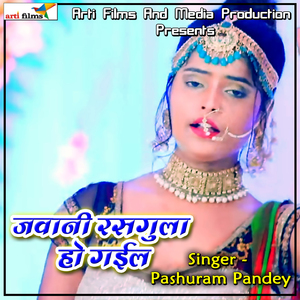 Jataru Humara Ke Chor Ke