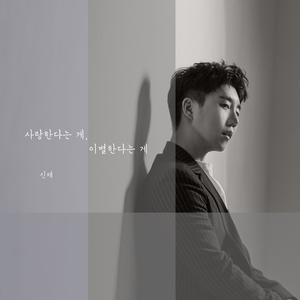 바라볼 수만 있다면 (with 그믐달)