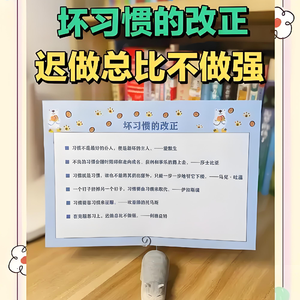改掉坏习惯的自我反省