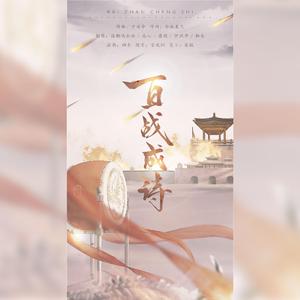 百战成诗（5p御姐柔情版）