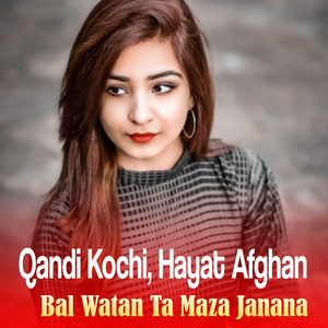 Kha Sho Che Lar Belton Khamar Da