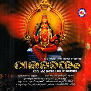 Ekadanthaa Vakrathundaa