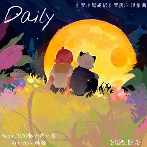 Daily.(日常) [《罗小黑战记》· 罗黑白印象曲 ]