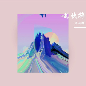 舌尖狂欢曲