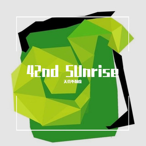 以梦为马（执信42届学生会招新曲 翻唱）